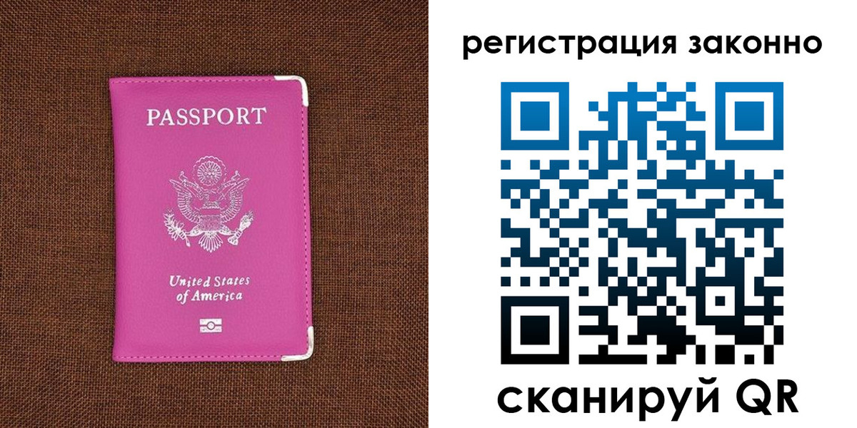 регистрация для школы в Кузнецке