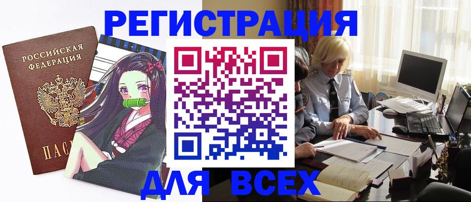 временная регистрация законно в Кузнецке