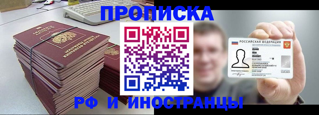 регистрация для школы в Кузнецке