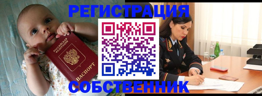 миграционный учет в Кузнецке