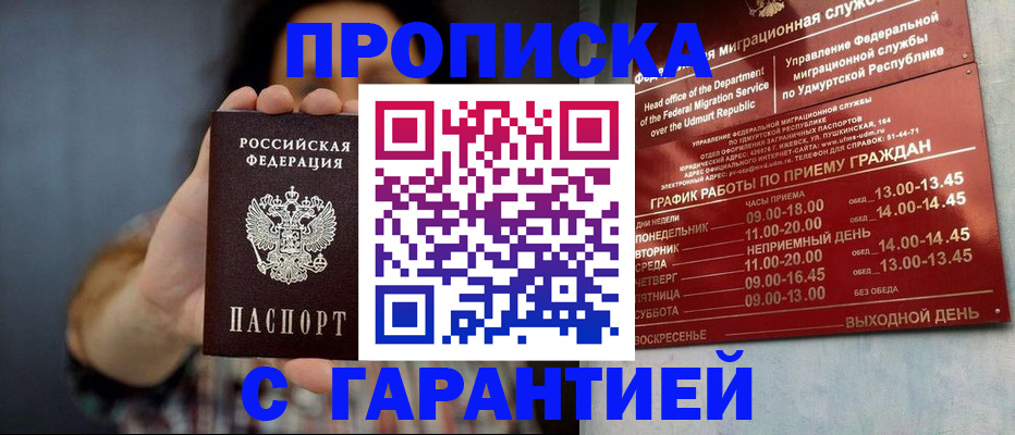временная регистрация в Кузнецке