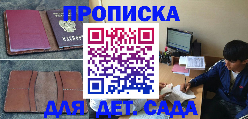 регистрация для школы в Кузнецке