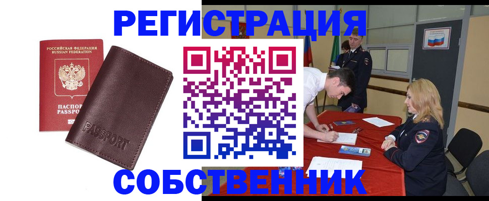 миграционный учет в Кузнецке